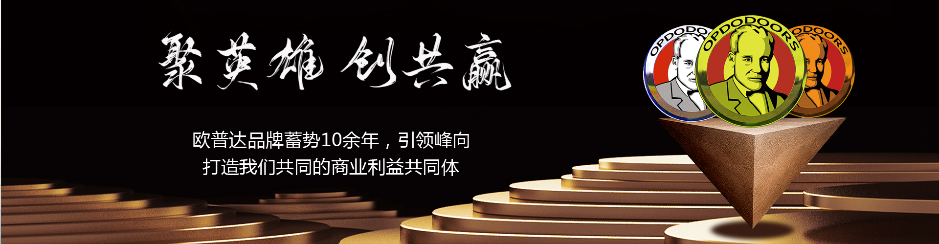 公司简介
